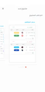 مهامي - لإدارة المشاريع screenshot 3