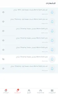 مهامي - لإدارة المشاريع screenshot 5