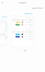 مهامي - لإدارة المشاريع screenshot 7