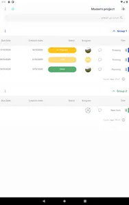 مهامي - لإدارة المشاريع screenshot 9