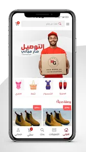 مهنا ستور - MHNA Store screenshot 0