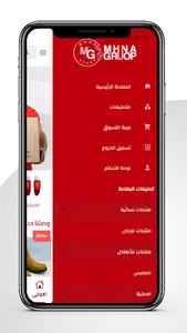 مهنا ستور - MHNA Store screenshot 1