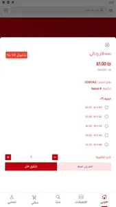 مهنا ستور - MHNA Store screenshot 10