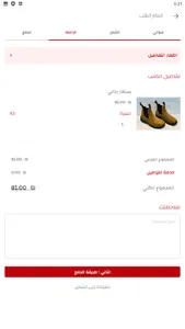 مهنا ستور - MHNA Store screenshot 12