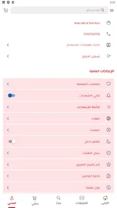 مهنا ستور - MHNA Store screenshot 13