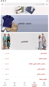 مهنا ستور - MHNA Store screenshot 14