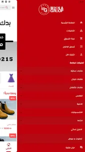 مهنا ستور - MHNA Store screenshot 16