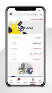 مهنا ستور - MHNA Store screenshot 2