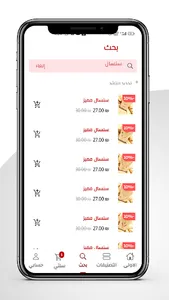 مهنا ستور - MHNA Store screenshot 3