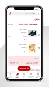 مهنا ستور - MHNA Store screenshot 4