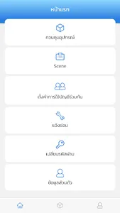 M-HOMECONTROL screenshot 8
