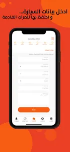 Where - وير screenshot 11