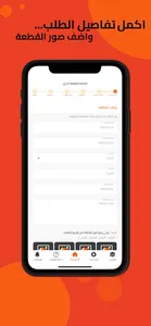 Where - وير screenshot 8