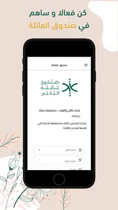 عائلة اليحيى screenshot 2