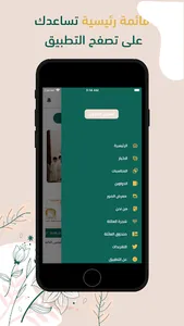 عائلة اليحيى screenshot 3