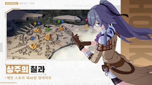 붕괴3rd screenshot 1