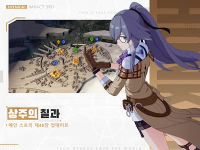 붕괴3rd screenshot 15