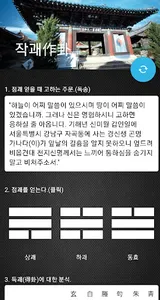 2023 세운(1년) 사주 육효점사 : 궁합 신살 screenshot 6