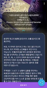 2023 세운(1년) 사주 육효점사 : 궁합 신살 screenshot 9