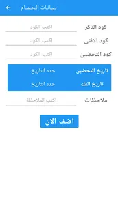 غية حمام screenshot 1