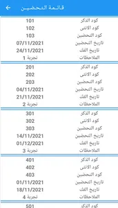 غية حمام screenshot 2