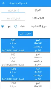 غية حمام screenshot 3