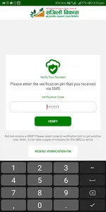 Sajilo Bikas Smart App screenshot 12