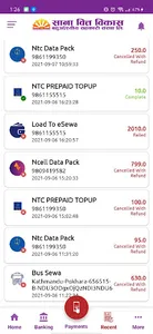 Sana Bitta Bikas Smart App screenshot 2