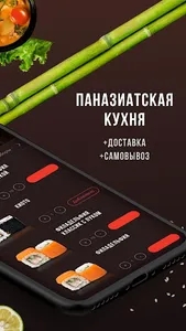 Кимчи - паназиатская кухня screenshot 1