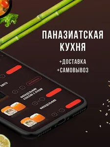 Кимчи - паназиатская кухня screenshot 4