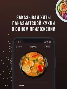 Кимчи - паназиатская кухня screenshot 5