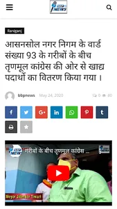 BBP News - Latest Hindi News A screenshot 3