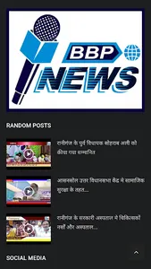 BBP News - Latest Hindi News A screenshot 5