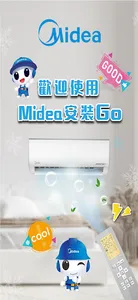 Midea安裝GO screenshot 1