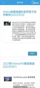 Midea安裝GO screenshot 5