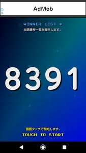 Lottery Machine screenshot 2