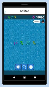 Iroputi (Color bubble wrap) screenshot 0