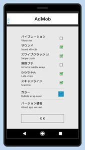 Iroputi (Color bubble wrap) screenshot 1