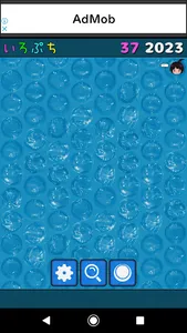 Iroputi (Color bubble wrap) screenshot 2