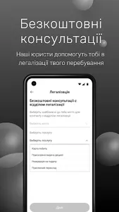 Migrostore screenshot 11