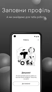 Migrostore screenshot 12