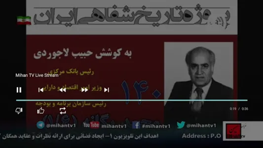 Mihan TV screenshot 3