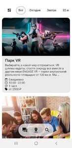Gorod Афиша screenshot 2
