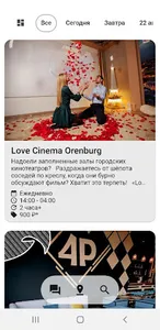 Gorod Афиша screenshot 4