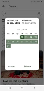 Gorod Афиша screenshot 6