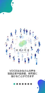 VOICE powered by ミライク screenshot 0