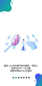 VOICE powered by ミライク screenshot 1