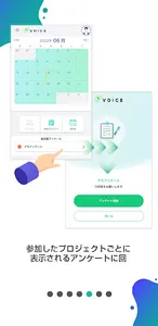 VOICE powered by ミライク screenshot 11