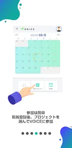 VOICE powered by ミライク screenshot 3