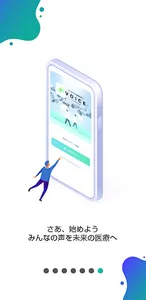 VOICE powered by ミライク screenshot 6